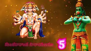 సుందరాకాండ పారాయణము 5     Sundarakanda Part 5     Jai shree Ram Jai Hanuman #new #viral #devotional