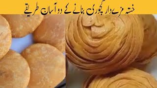 Kachori Recipe | Kachori banane ka tarika