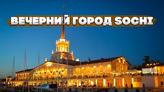 Сочи / Sosni / Вечерний Город Сочи  / the city of Sochi /  Лас Вегас в Сочи /  Las Vegas in Sochi