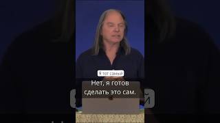 Геше Майкл Роуч: Личная ответственнность (Хлаксам)