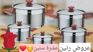 عروض رنين👌❤