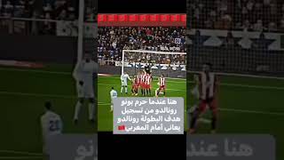 الأسد الأطلسي بونو🤩🔥🇲🇦 #morroco #foryou #shortvideo #explore #اسود_الاطلس #football #memes