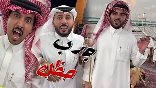 بدات مسابقه جرب حظك بين ذوي غانم ومين راح ياخذ الهديه