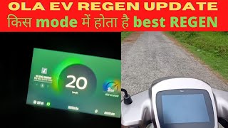 OLA EV REGEN UPDATE किस mode में मिलता है best REGEN @evtechlover6325 #olaelectricscooter #ev #ola