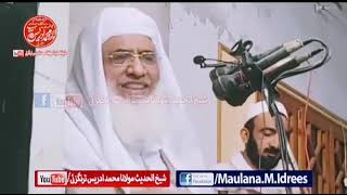 Shaikh ul Hadees Molana Muhammad Idrees/ لیلة القدر فضيلت #ليلة_القدر #رمضان