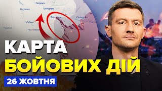 💥Розтрощили КОЛОНУ РФ. Сирський вийшов із заявою про Курськ. Буданов шокував.КАРТА бойових дій 26.10