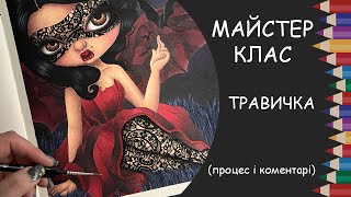 Майстер-клас: малюємо траву фарбами