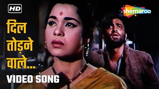 दिल तोड़ने वाले | Dil Todne Wale | Son Of India (1962) | Lata Mangeshkar & Mohammed Rafi