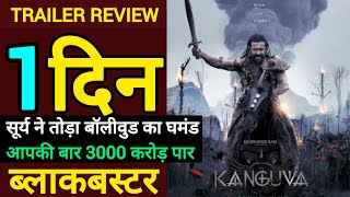 kanguva trailer REVIEW