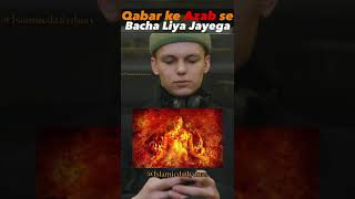 Qabr ke Azab😭se bachne ki dua#shorts #youtubeshorts #islamic #dua