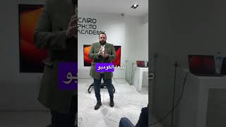 معداتي لتصوير الميكب