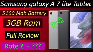 samsung galaxy a7 lite tablet review | samsung galaxy a7 lite tab | best samsung galaxy tablet 2021