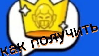 как получить новый пин у бравл старс