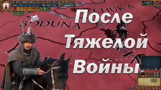 Легендарная Порся IV, сессия 5, Как там Юань, Сиам, Япония, EU 4