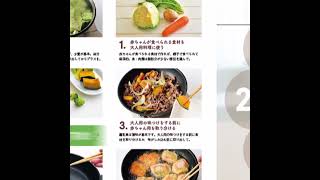 「9カ月からの離乳食 進め方＆レシピBOOK」 簡単で栄養バランスばっちりなレシピ＆献立をカレンダー式で紹介！ 『後期のひよこクラブ』秋号【たまひよ公式】