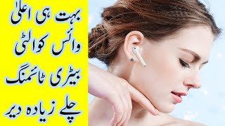 Haino Teko Airbuds 2 Price In Pakistan 2023 | Haino Teko Airbuds 2 Review | Best airbuds | Daraz Pk