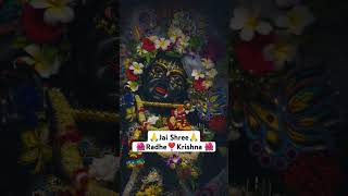 मुरली वाले आजा तेरी याद सताए || 💞 #radhakrishna #radhe #krishna #shorts #short #youtubeshorts