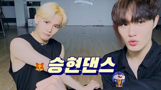 [CIX 승훈/현석] 승현댄스 2회