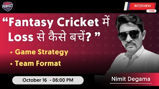 Fantasy क्रिकेट में Loss से कैसे बचें ?