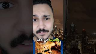 حقيقة ابو رجل مسلوخه