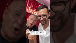 סמיון גרפמן יודע קיריל קארטניק הולך להיות ראש העיר הבא של חיפה.