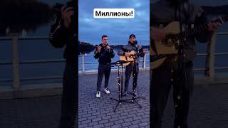 Классно спели! #shorts #gospel #guitar #musician #streetmusicians