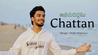 Chattan | Telugu - Hindi ( Mashup ) | Bridge Music | Christian Worship Song |  Ephraim Jebuda |