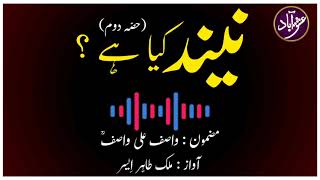 NEEND KIA HY | (Part 2) An informative and Important Sufi Quotation |  Wasif Ali Wasif | ISHQABAD