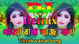 খাজা বাবা খাজা বাবা  ( Dj Remix)  | Bangla Dj Remix  | vandari Dj | Khaja baba Dj | Dj Nayem Remix