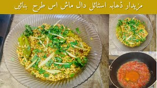 Authentic Daal Mash Recipe | Daal Mash Dhaba Style Recipe | Mash Daal Fry | Shabnum Ky Chatkhary