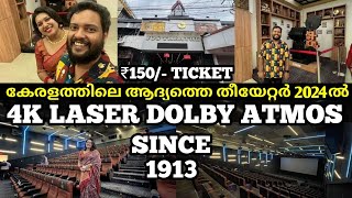 Kerala's 1st Permanent Theatre | Jos Theatre Thrissur | Guruvayoor Ambalanadayil 2nd Watch