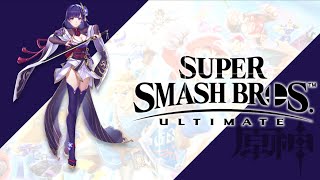 Saltatio Favillae | Super Smash Bros. Ultimate