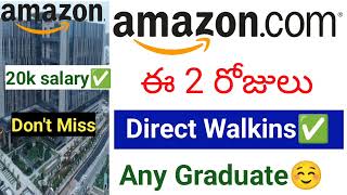 Amazon walkins 😱| 20,000 salary || freshers walkins in hyderabad | hyderabad latest jobs || walkins