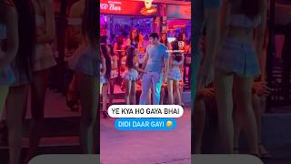 Didi daar gayi,Didi daar Gayi🤣… #gurujiinaction #comedy #comedyshorts #comedyvideo #viral #explore