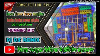 New competition dj song💥kata kata new style💥Dj Ds remix💥DJ Anushka remix YouTube channel