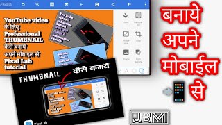 Youtube thumbnail kaise banaye 2022 |थंबनैल कैसे बनाये मोबाईल से 📲 / mobile se thumbnail kese banaye