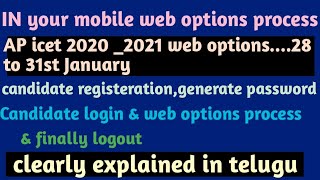 Ap icet 2020 _21 Web options process step by step clearly explained in telugu || ap|| icet ||