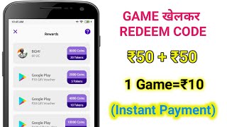 game khel kar redeem code kaise le | how to get google play gift card redeem code by playing game