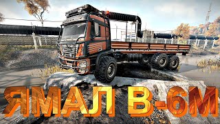 ГРУЗОВИК🚛🔥ЯМАЛ В-6М🔥🚚   ЭТО НУЖНО ЗНАТЬ🚦ПОДПИШИТЕСЬ НА КАНАЛ❗ПОСТАВЬТЕ ЛАЙК👍НАЖМИТЕ 🔔