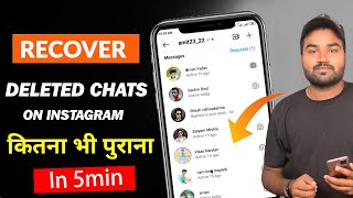 INSTAGRAM DELET MASSAGE RECOVERY | HOW TO RECOVER INSTAGRAM DELET CHAT | DELET CHAT WAPAS KAISE LAYE