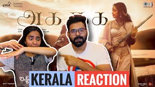 Aga Naga - Lyrical REACTION  | PS2 Tamil | A R Rahman | Mani Ratnam | Karthi, Trisha | |Shakthisree