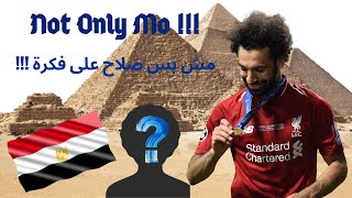 Not only salah!!!!  مش بس صلاح على فكرة!!!