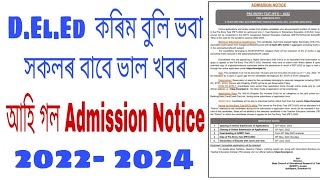 scert deled  admission | how to get addmission deled private | scert d.el.ed Pre entry test PET 2022