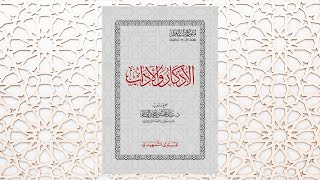 متون طالب العلم - المستوى التمهيدي [كامل]