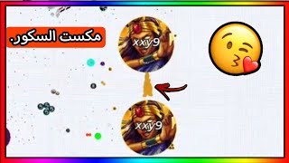 مكست السكور ولعبت سولو بالمايكرو وشوفوا كيف انجلدت.