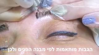 שיטת השערה "מיקרובליידינג" Microblading | דבורה קוסמטיקס