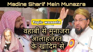 Waseela Pe Munazra || By Farooque khan Razvi sahab