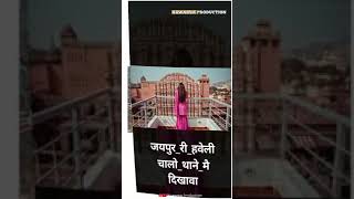 Jaipuriyo WhatsApp status song