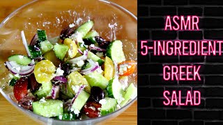 5-Ingredient Greek Salad | ASMR No Talk Cooking Recipe