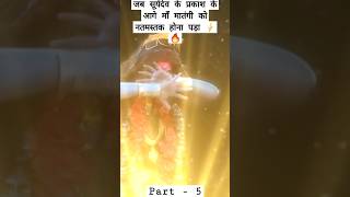 Maa Sakti ⚡🔥 #shorts #shortvideo #youtubeshorts #viral #hindugod #bhakti